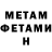 Amphetamine Розовый XAVI Gonzalez