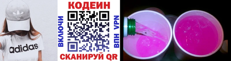 Кодеиновый сироп Lean напиток Lean (лин) Ковдор
