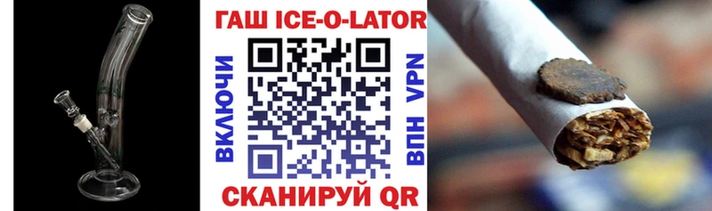Купить закладки  Ковдор  ГАШ гарик 